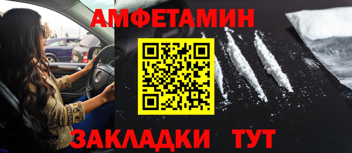 АМФ VHQ Кемерово