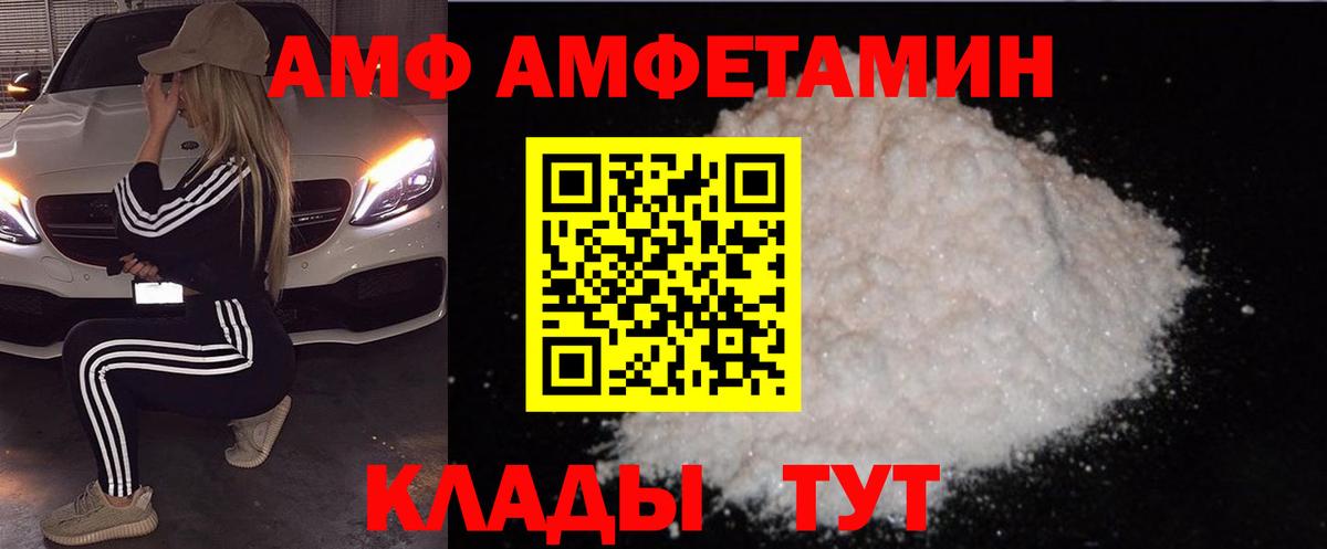 Амфетамин Розовый  kraken как зайти  АМФЕТАМИН  Кемерово  Вход с VPN 