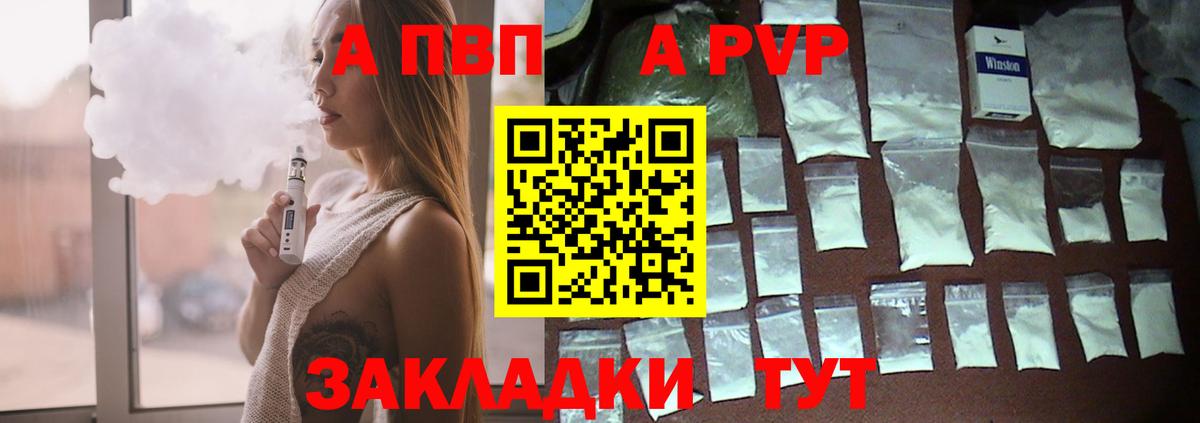 APVP VHQ Кемерово