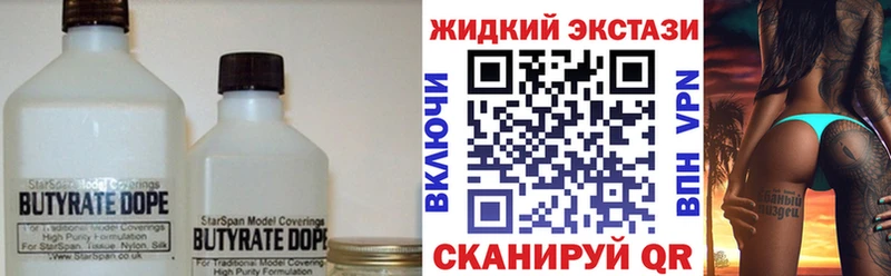 Бутират оксибутират ОМГ ОМГ как войти Кемерово