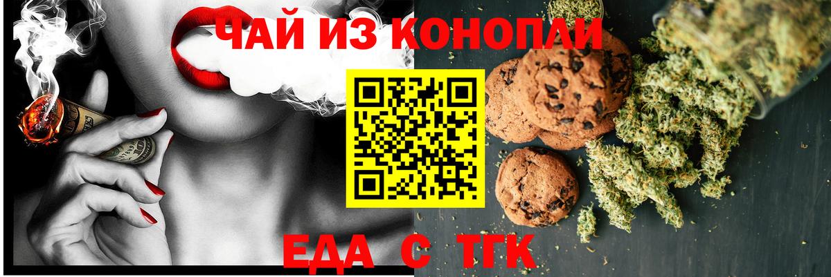 Cannafood конопля Кемерово
