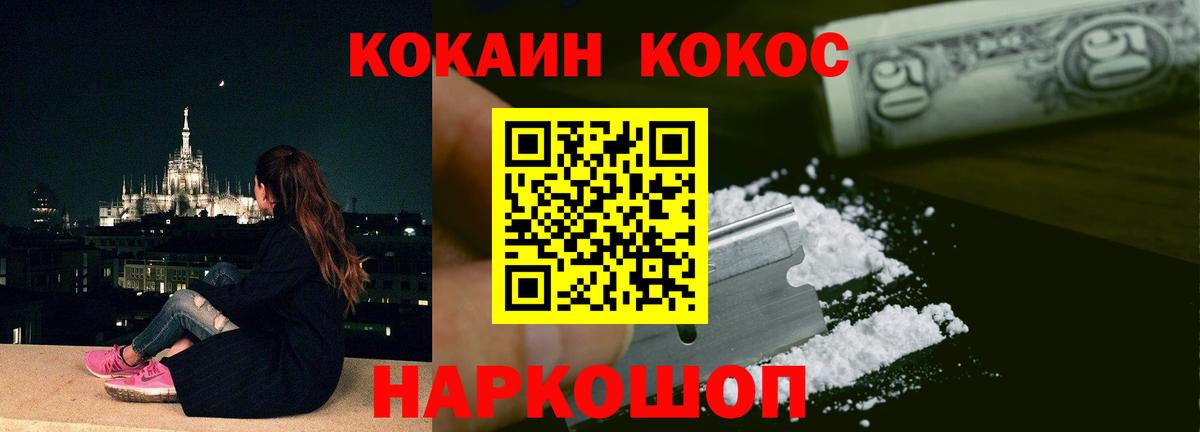 ГАШ  Кемерово  МЕФ кристаллы  Вход с VPN  Cocaine  MDMA 