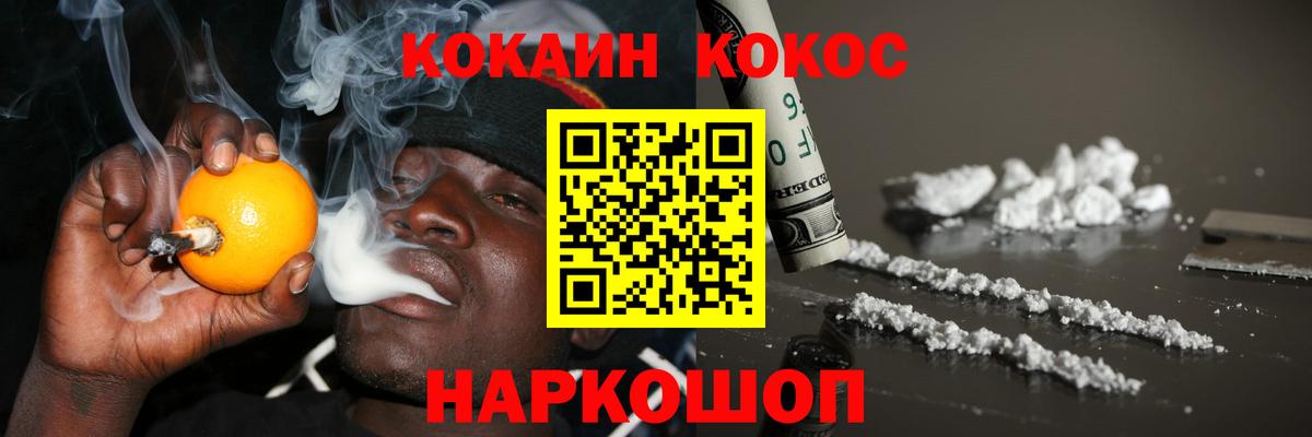 КОКАИН Боливия  Вход с VPN  COCAIN Fish Scale  Кемерово 