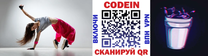Codein Purple Drank  гидра ссылки  Кемерово  закладки 