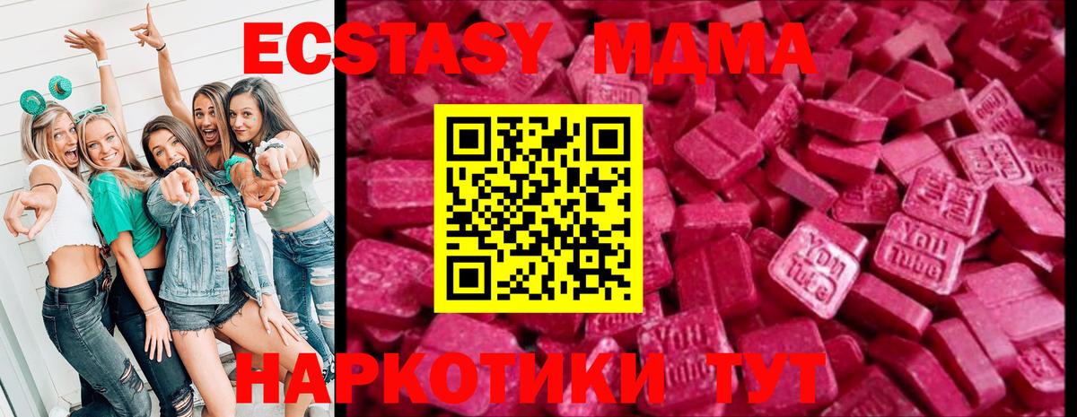 Кемерово  ЭКСТАЗИ ешки  Ecstasy  Вход с VPN  ЭКСТАЗИ TESLA 