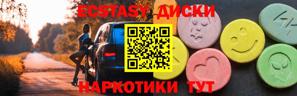 ЭКСТАЗИ mix Кемерово
