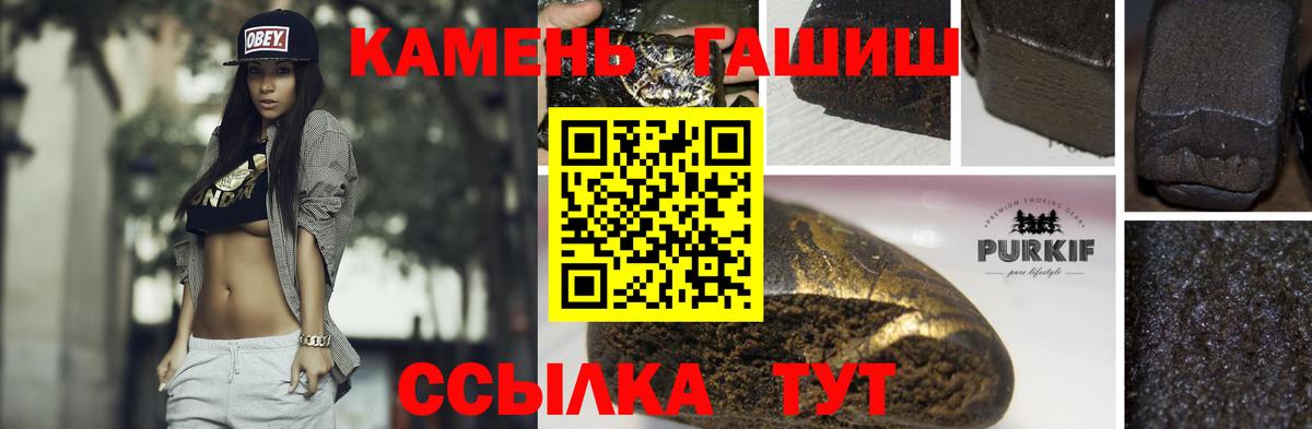 Гашиш хэш Кемерово