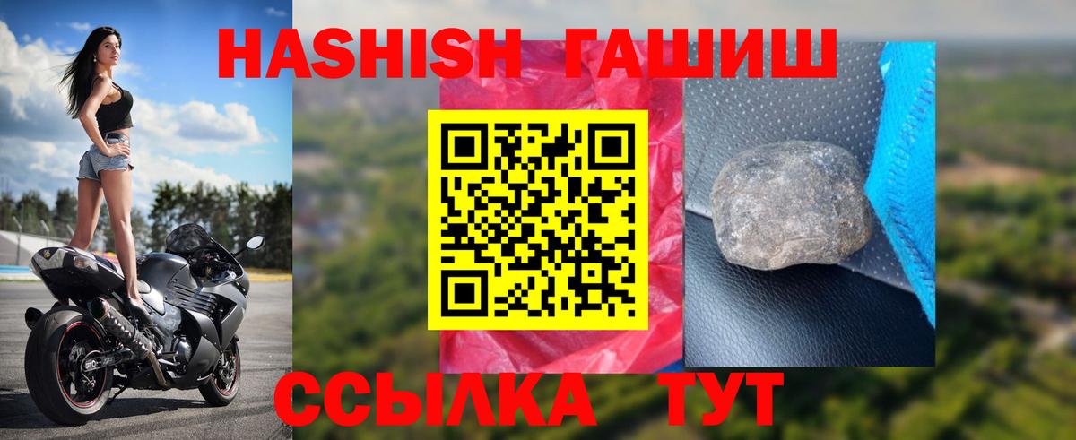 Гашиш hashish  Вход с VPN  ГАШИШ  Кемерово 