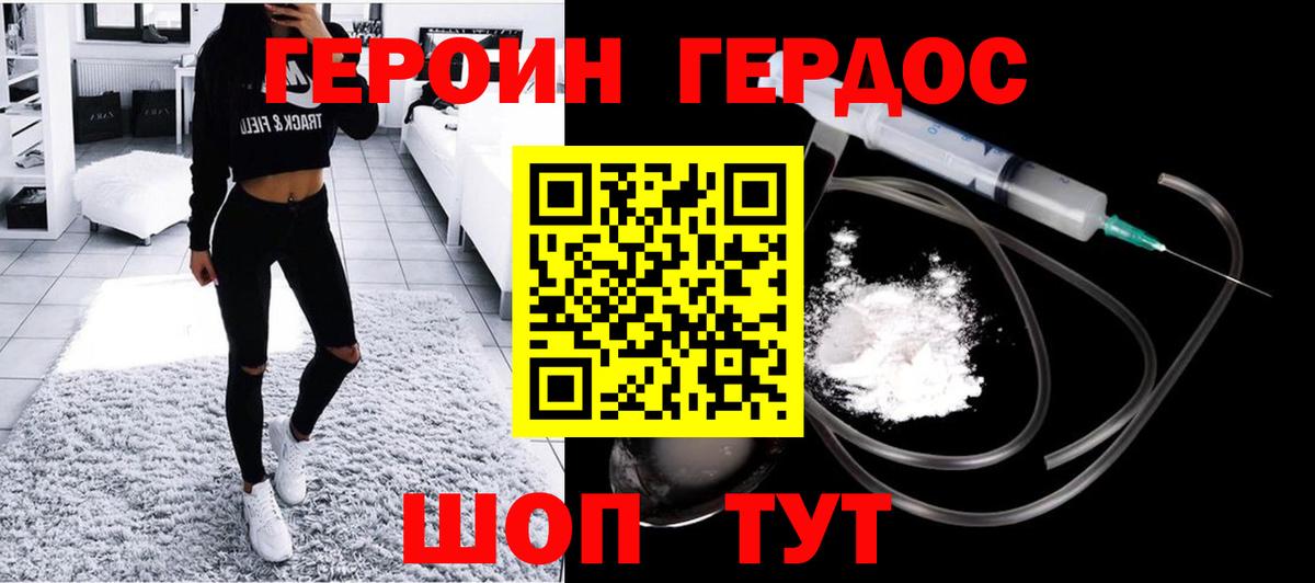 ГЕРОИН Афган  Вход с VPN  Кемерово 