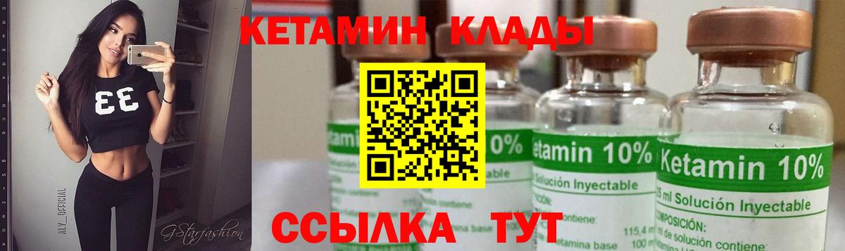 даркнет телеграм  Вход с VPN  Кемерово  КЕТАМИН VHQ 