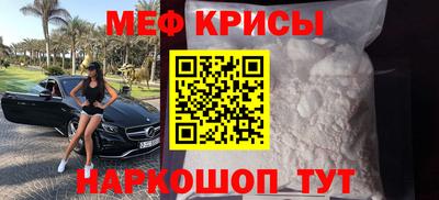 меф VHQ Беслан
