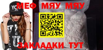 меф VHQ Беслан