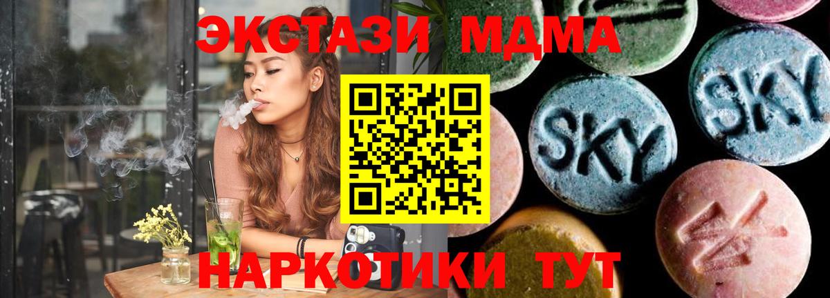 МДМА  МДМА Molly  Вход с VPN  Кемерово  МДМА VHQ 