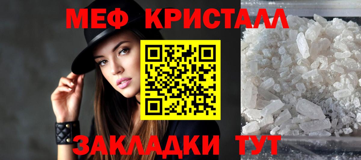 Меф  Кемерово