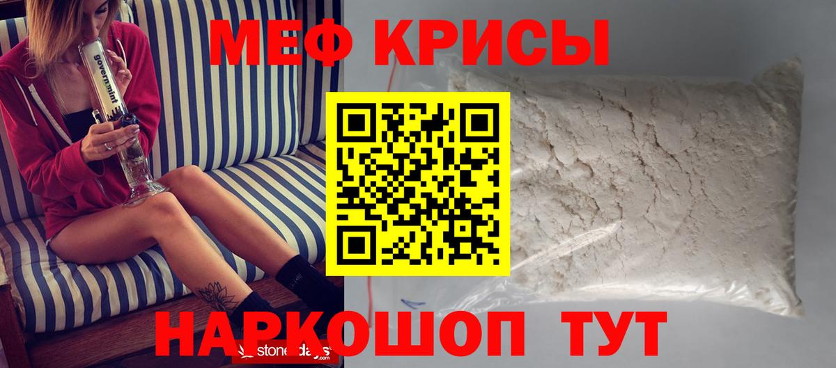Меф 4 MMC  продажа наркотиков  Вход с VPN  Кемерово  МЯУ-МЯУ  МЕФ мука  Меф 