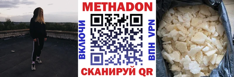 МЕТАДОН VHQ Кемерово