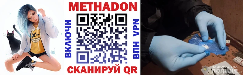 Метадон кристалл  MEGA как зайти  Кемерово 