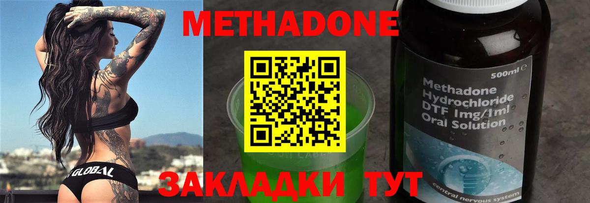 МЕТАДОН белоснежный  Вход с VPN  Кемерово 