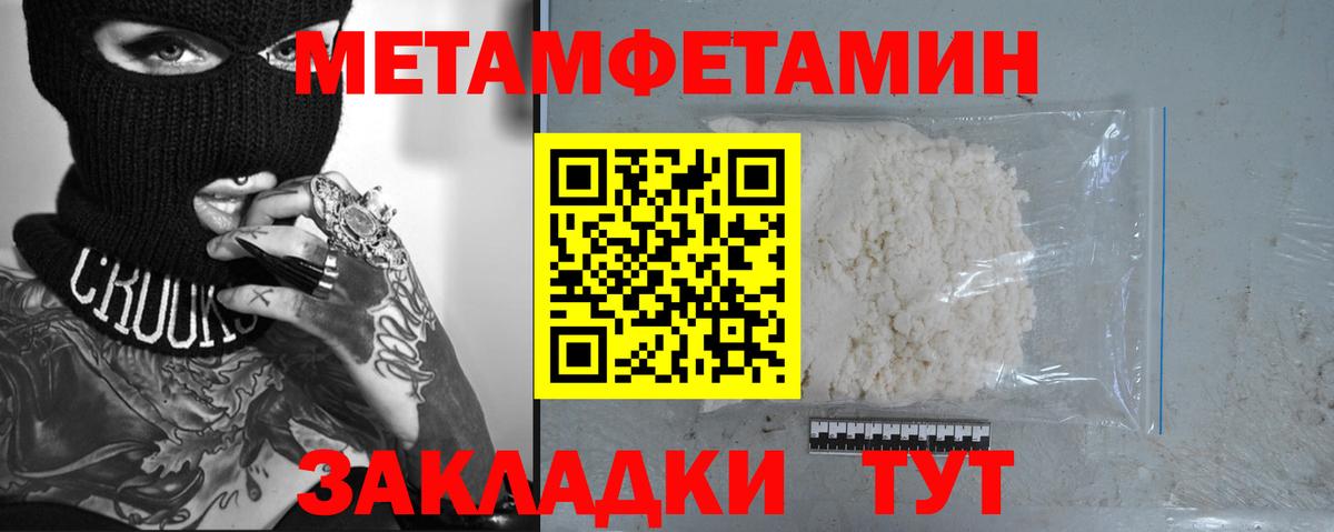 МЕТАМФЕТАМИН витя  Вход с VPN  Кемерово 