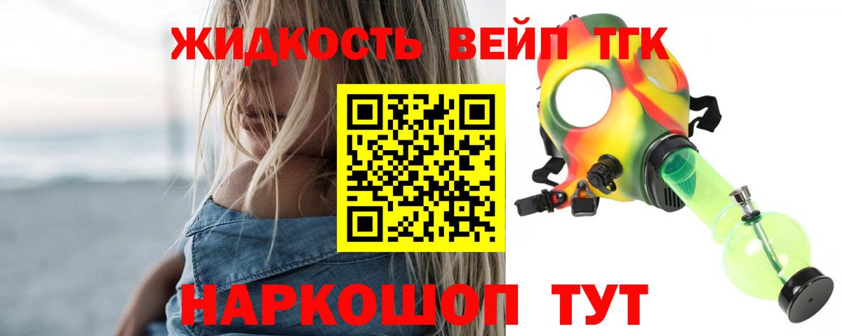 ТГК концентрат  Вход с VPN  ТГК THC oil  Кемерово 