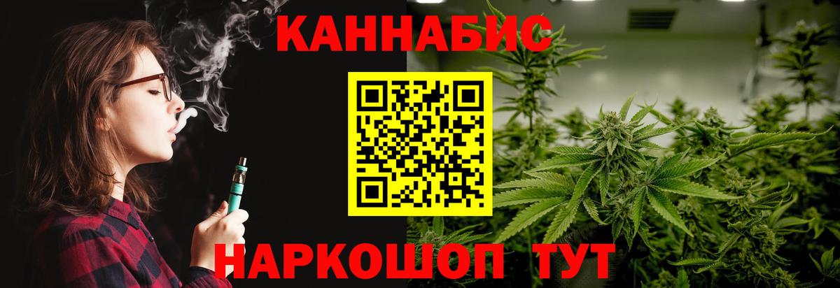 Каннабис Ganja Кемерово